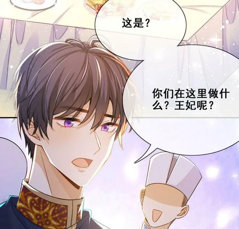 第45话 浪漫生日宴 第57页