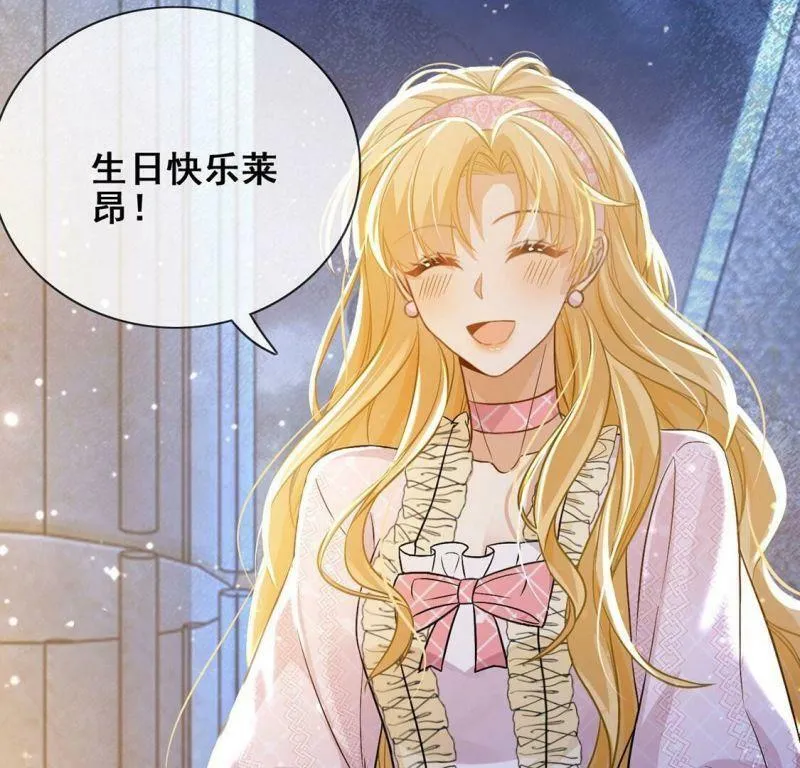 第45话 浪漫生日宴 第59页