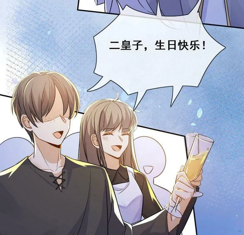 第45话 浪漫生日宴 第62页
