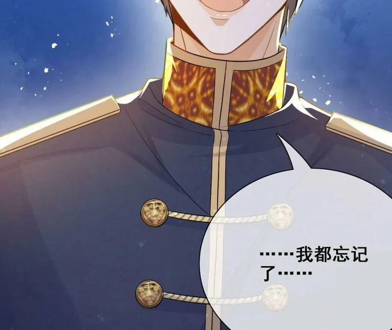 第45话 浪漫生日宴 第65页
