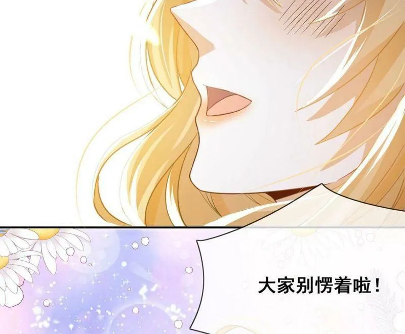 第45话 浪漫生日宴 第73页