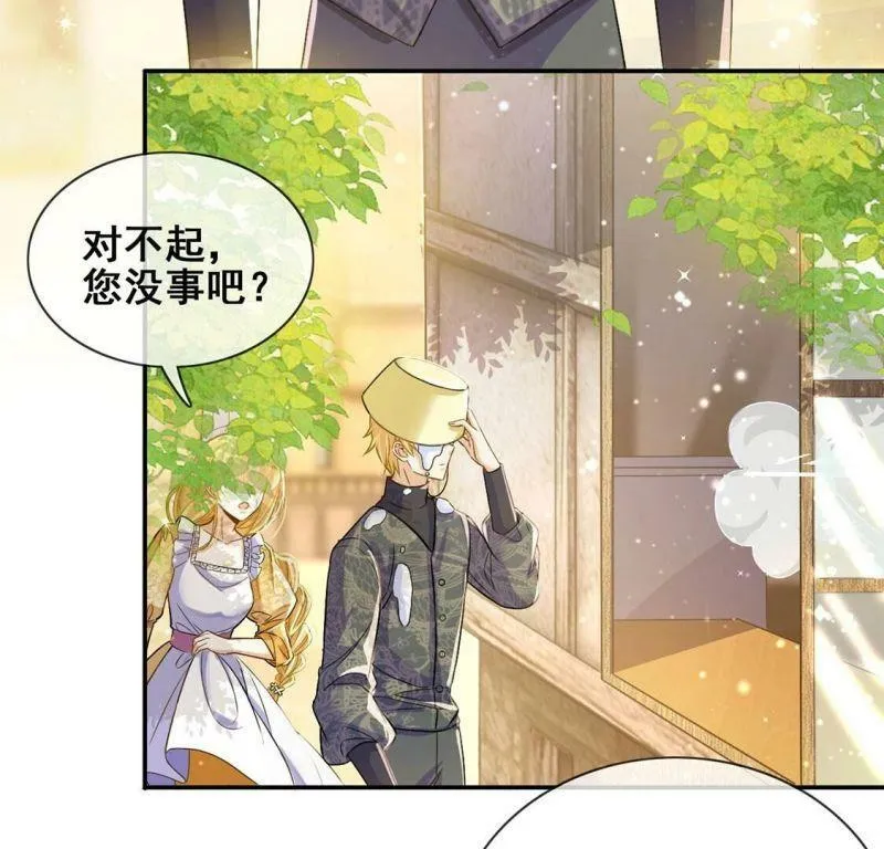 第44话 中世纪第一蛋糕 第7页