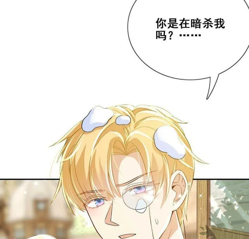 第44话 中世纪第一蛋糕 第8页