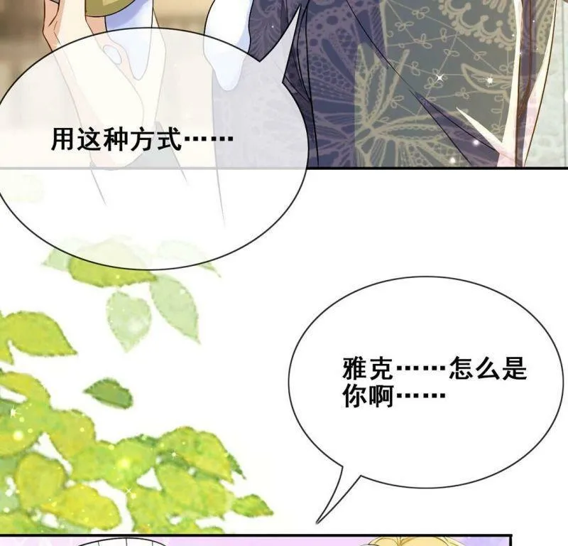 第44话 中世纪第一蛋糕 第10页