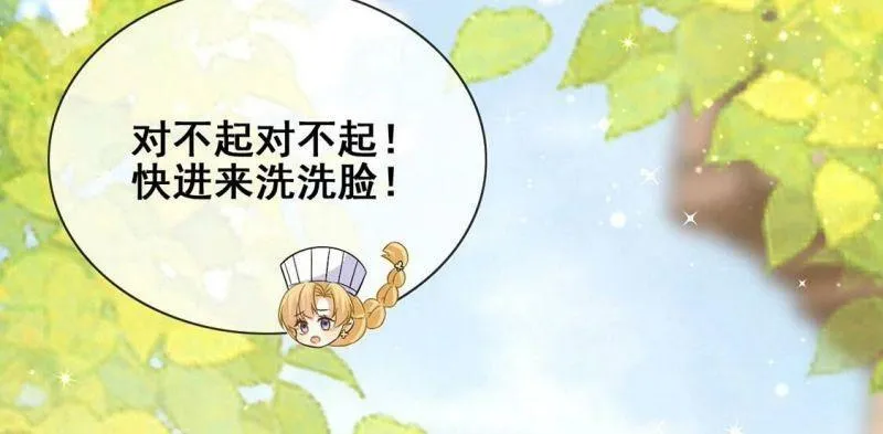 第44话 中世纪第一蛋糕 第12页