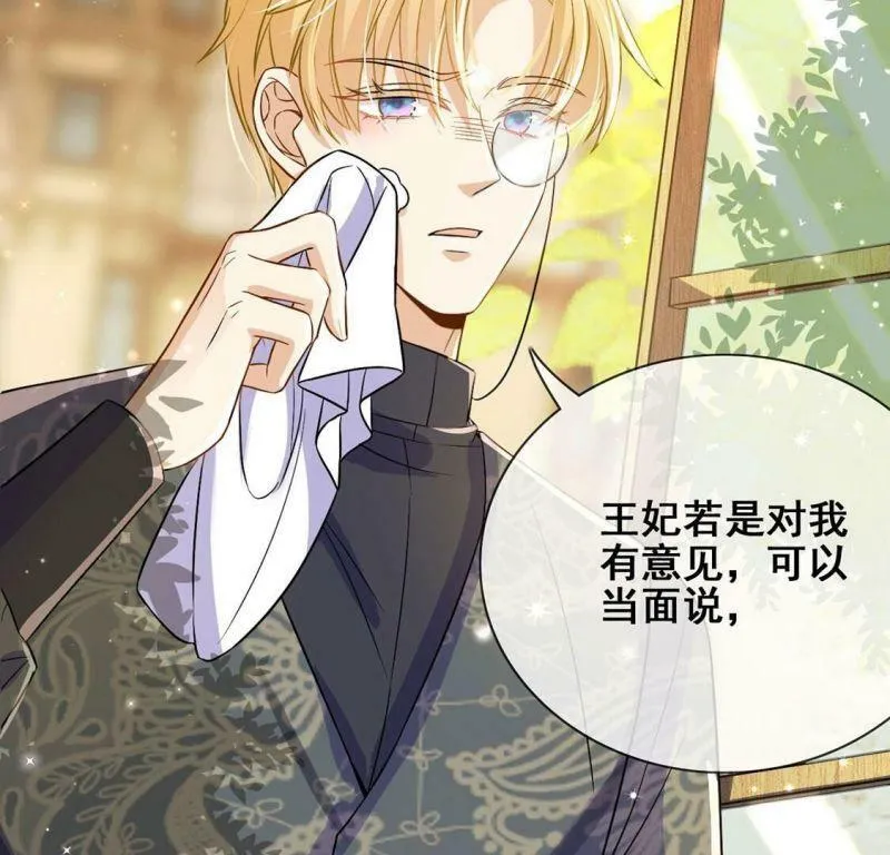 第44话 中世纪第一蛋糕 第14页
