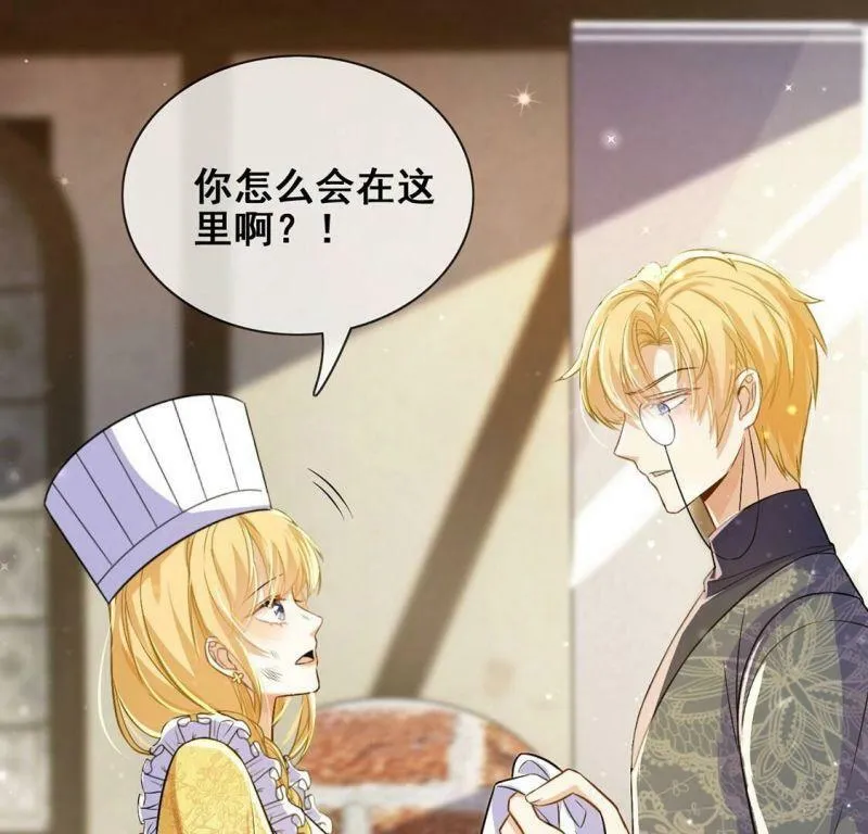 第44话 中世纪第一蛋糕 第18页
