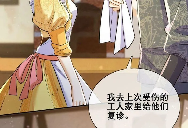 第44话 中世纪第一蛋糕 第19页