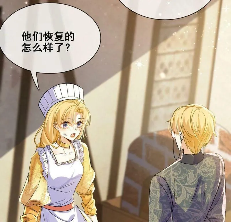 第44话 中世纪第一蛋糕 第20页
