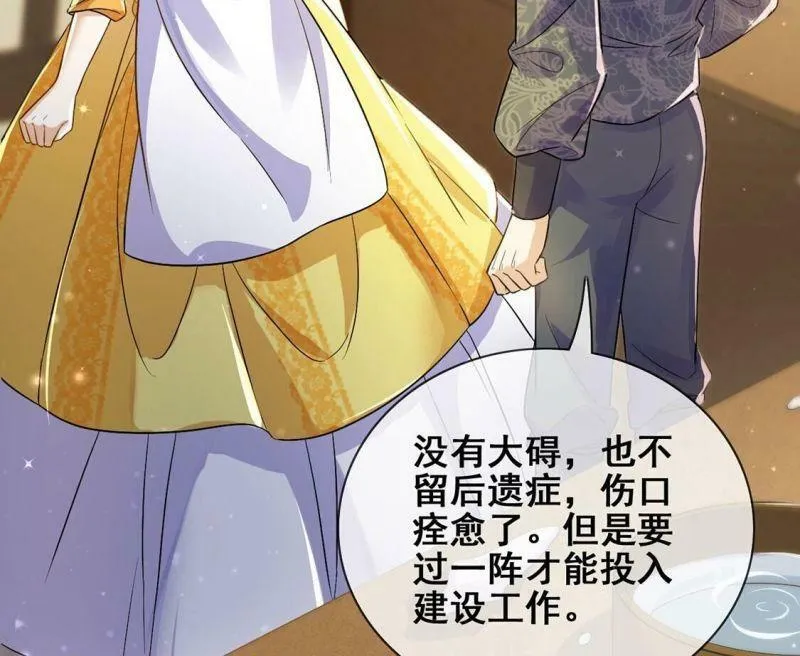 第44话 中世纪第一蛋糕 第21页