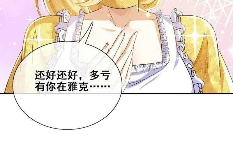 第44话 中世纪第一蛋糕 第23页