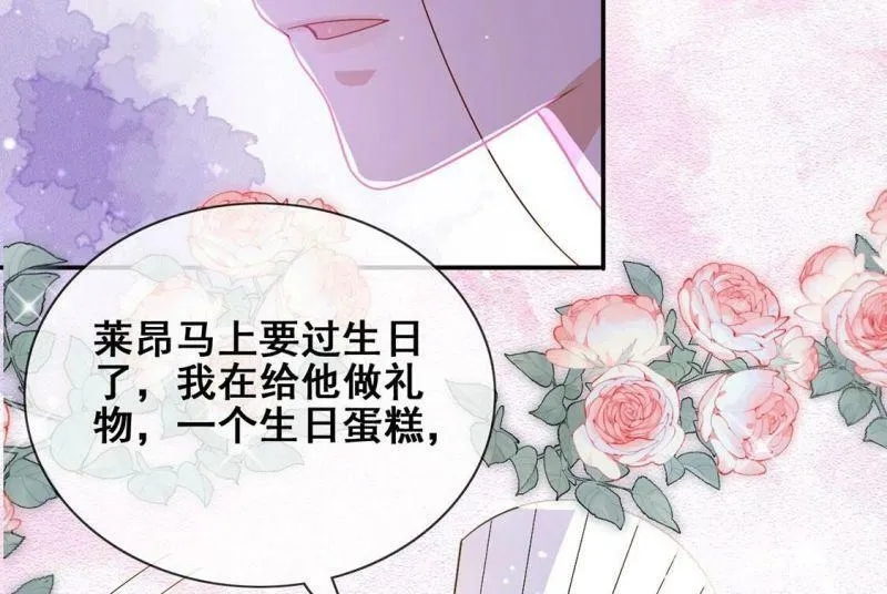 第44话 中世纪第一蛋糕 第25页