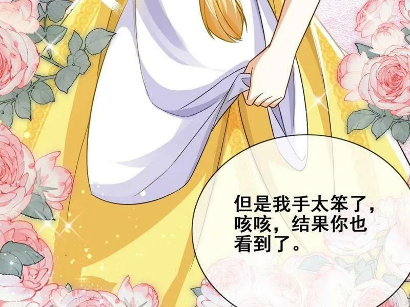 第44话 中世纪第一蛋糕 第27页