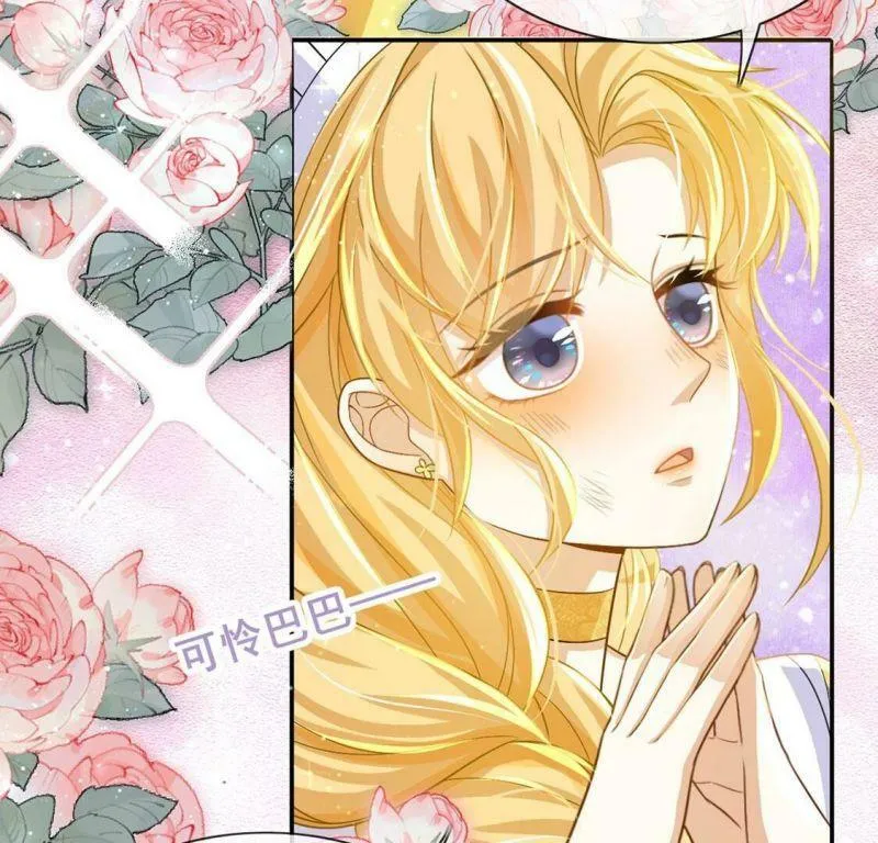 第44话 中世纪第一蛋糕 第28页