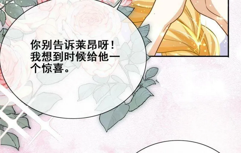第44话 中世纪第一蛋糕 第29页