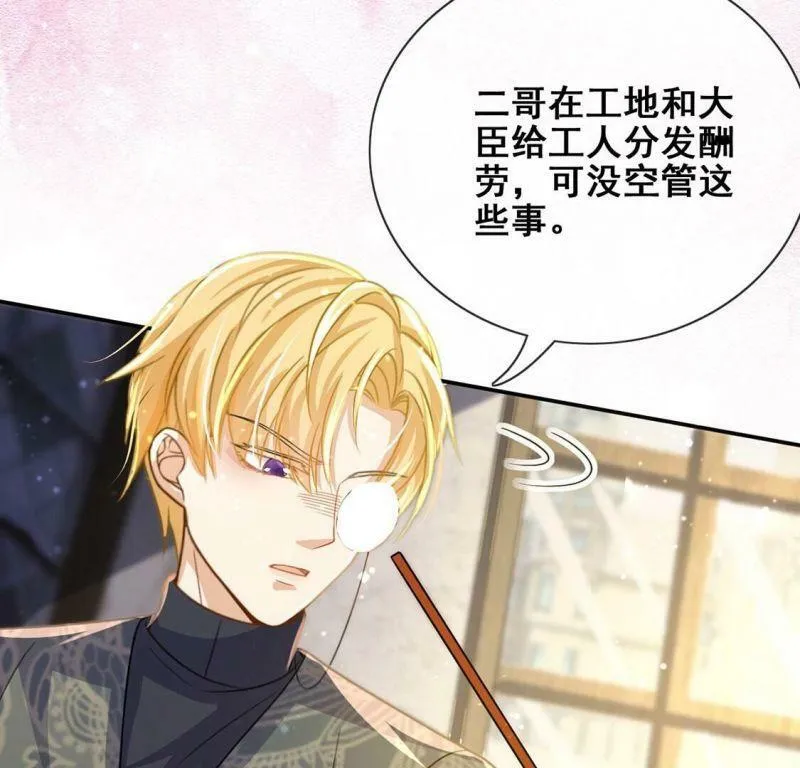 第44话 中世纪第一蛋糕 第30页