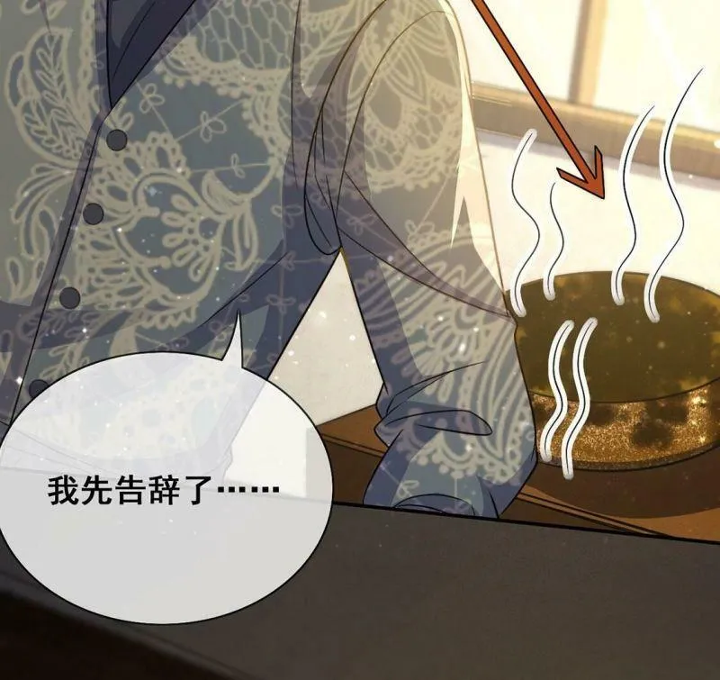 第44话 中世纪第一蛋糕 第31页