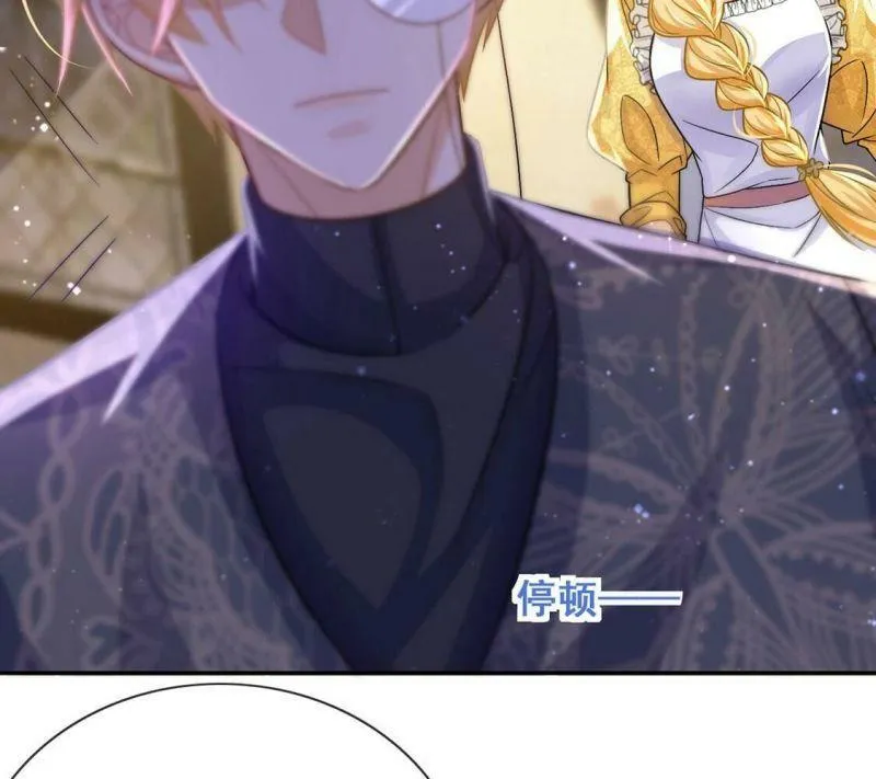 第44话 中世纪第一蛋糕 第33页