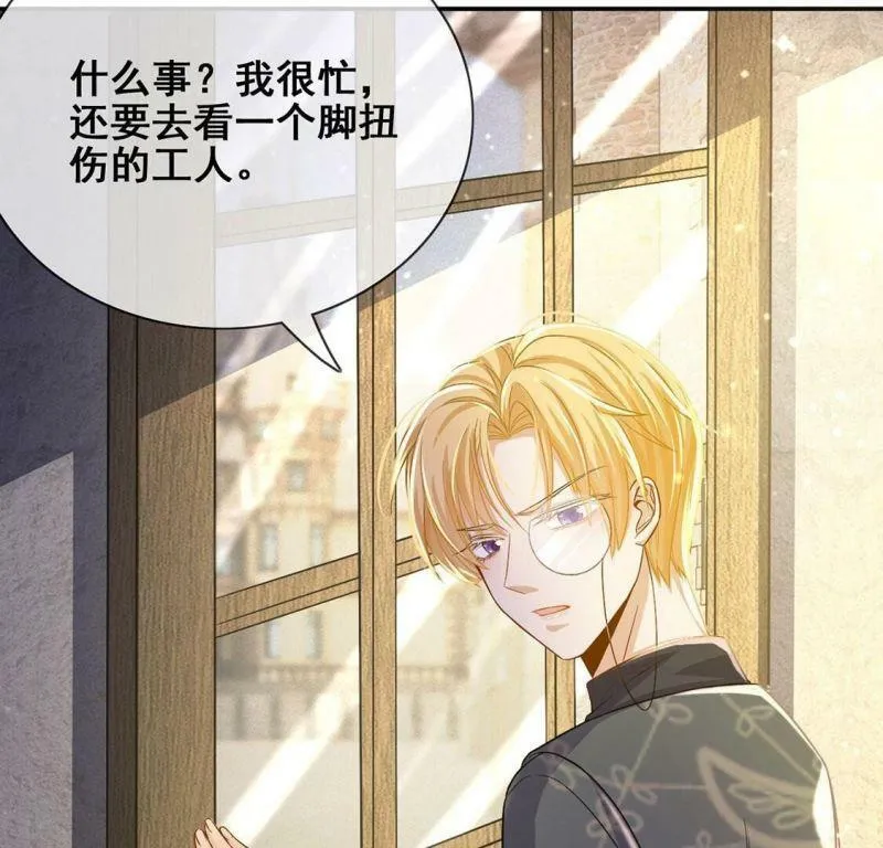 第44话 中世纪第一蛋糕 第34页