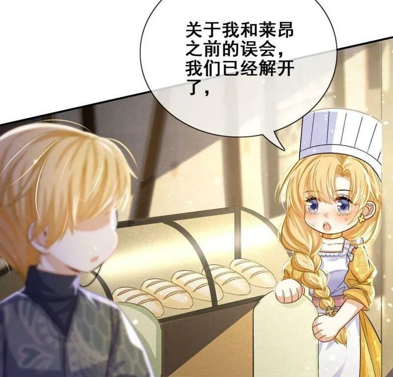 第44话 中世纪第一蛋糕 第36页