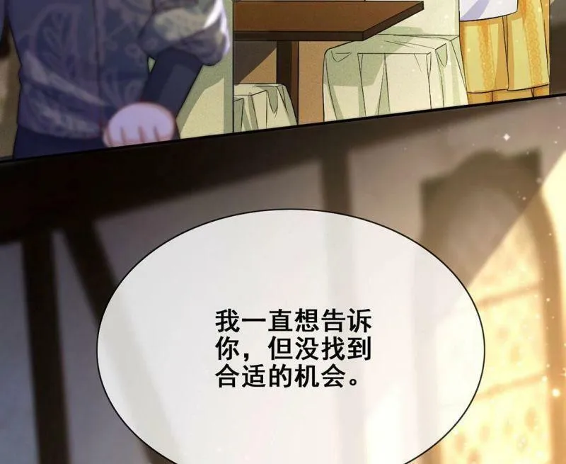 第44话 中世纪第一蛋糕 第37页