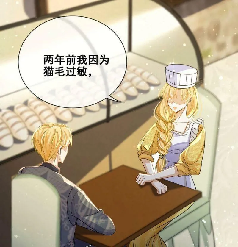 第44话 中世纪第一蛋糕 第39页