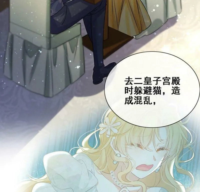 第44话 中世纪第一蛋糕 第40页