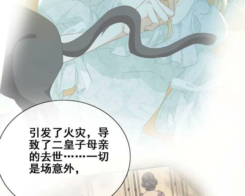 第44话 中世纪第一蛋糕 第41页