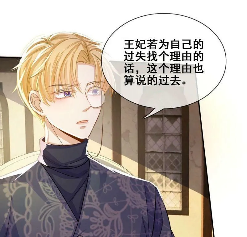 第44话 中世纪第一蛋糕 第44页