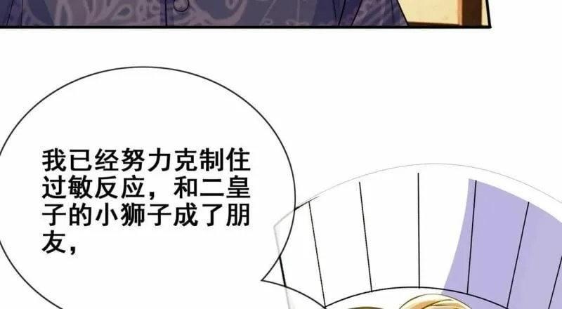 第44话 中世纪第一蛋糕 第45页