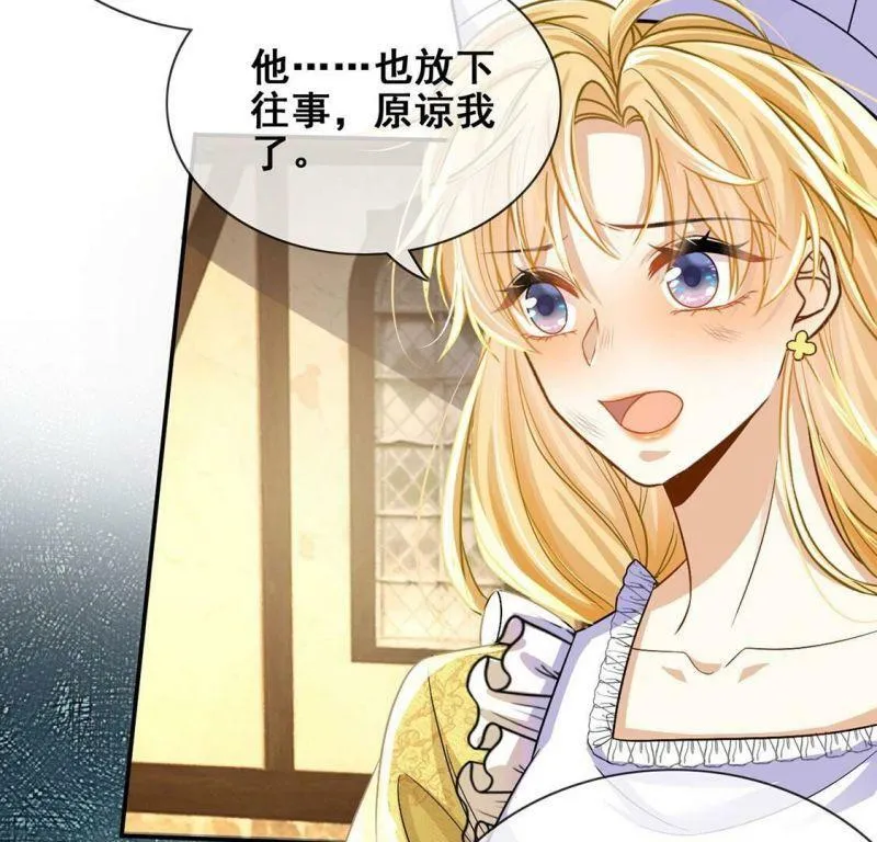 第44话 中世纪第一蛋糕 第46页