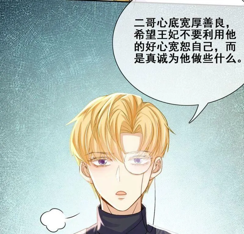 第44话 中世纪第一蛋糕 第47页