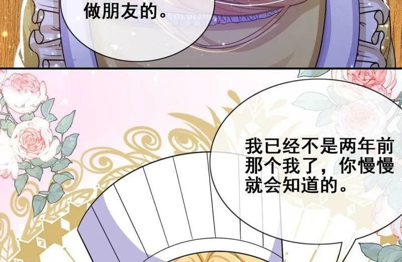 第44话 中世纪第一蛋糕 第50页