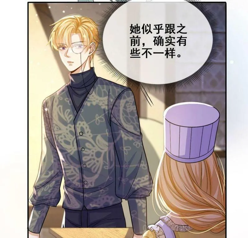 第44话 中世纪第一蛋糕 第53页