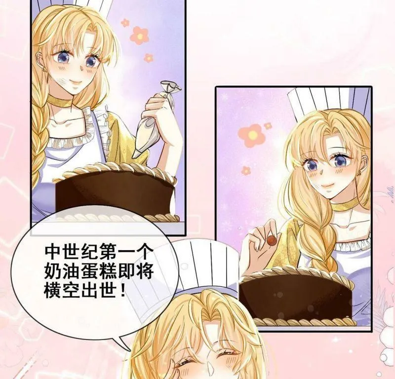第44话 中世纪第一蛋糕 第55页