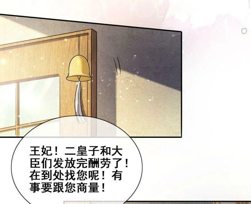第44话 中世纪第一蛋糕 第58页