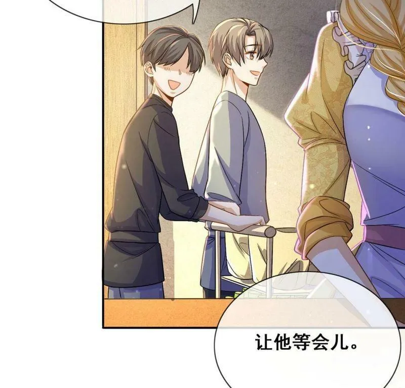 第44话 中世纪第一蛋糕 第59页