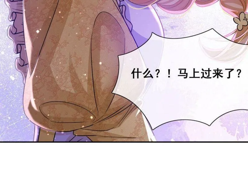 第44话 中世纪第一蛋糕 第64页