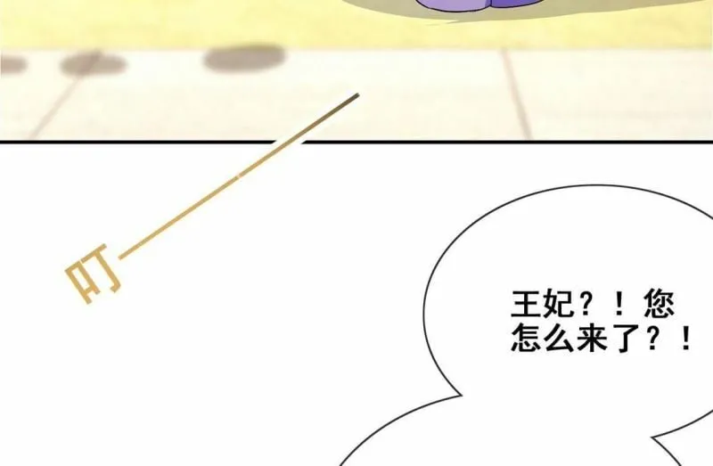 第43话 制作生日惊喜 第10页