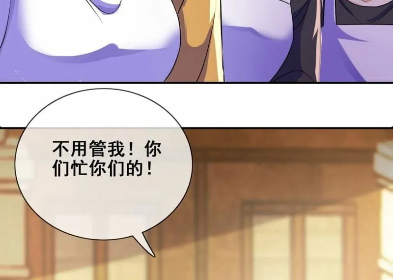 第43话 制作生日惊喜 第12页