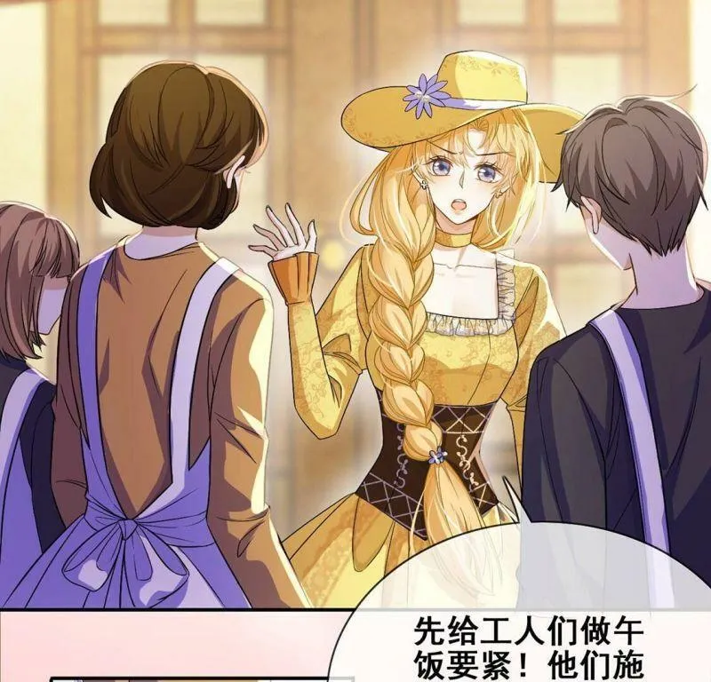 第43话 制作生日惊喜 第13页