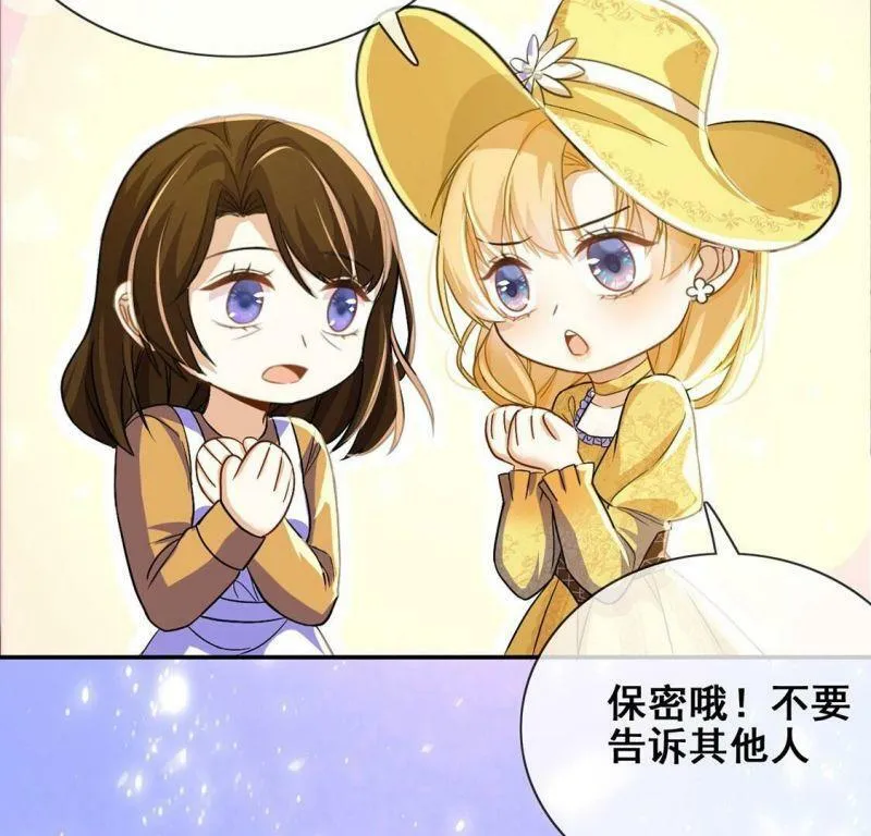 第43话 制作生日惊喜 第15页