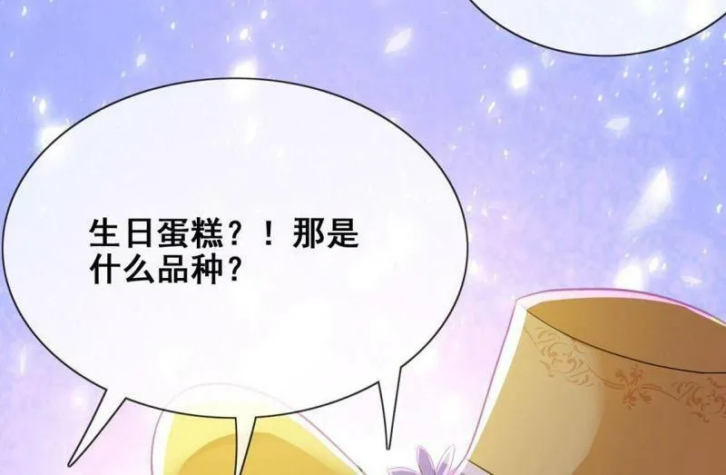第43话 制作生日惊喜 第16页