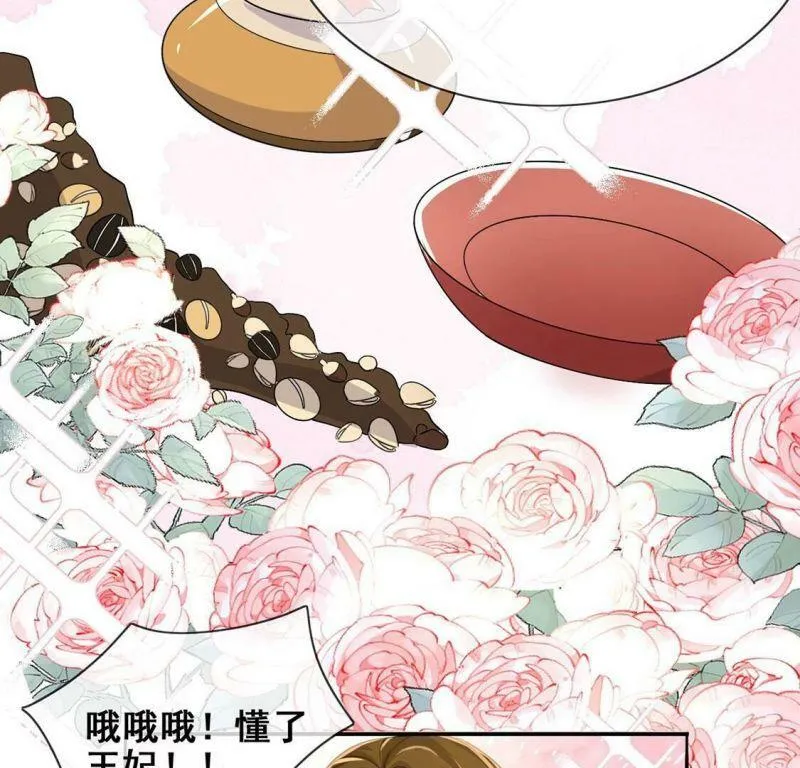 第43话 制作生日惊喜 第22页