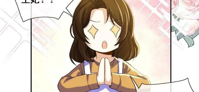 第43话 制作生日惊喜 第23页