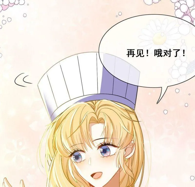 第43话 制作生日惊喜 第28页