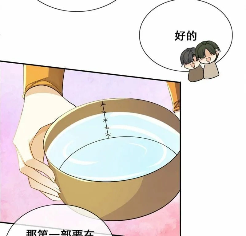第43话 制作生日惊喜 第30页