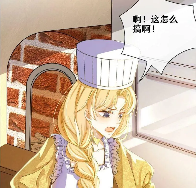 第43话 制作生日惊喜 第33页