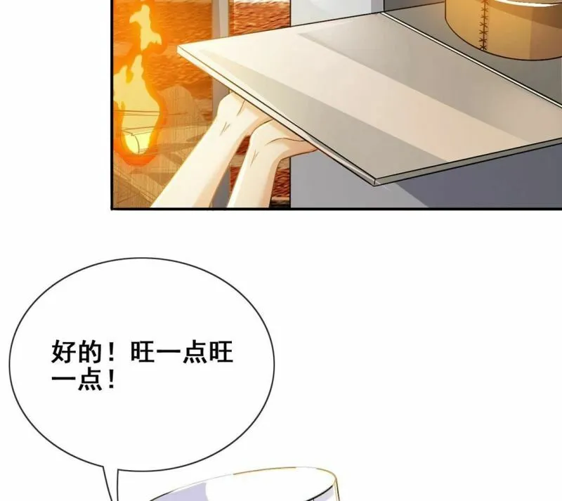 第43话 制作生日惊喜 第39页