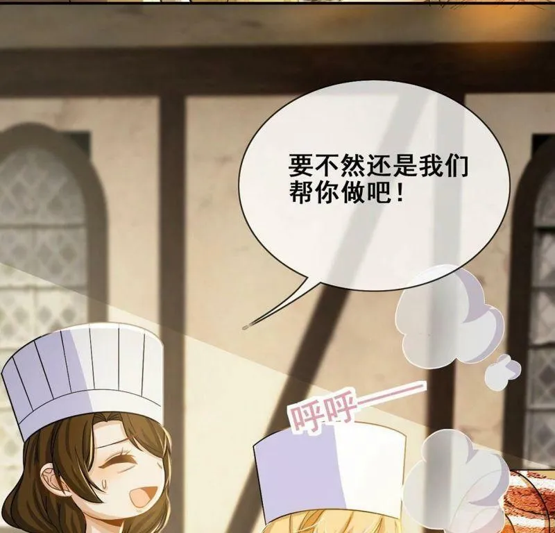 第43话 制作生日惊喜 第41页